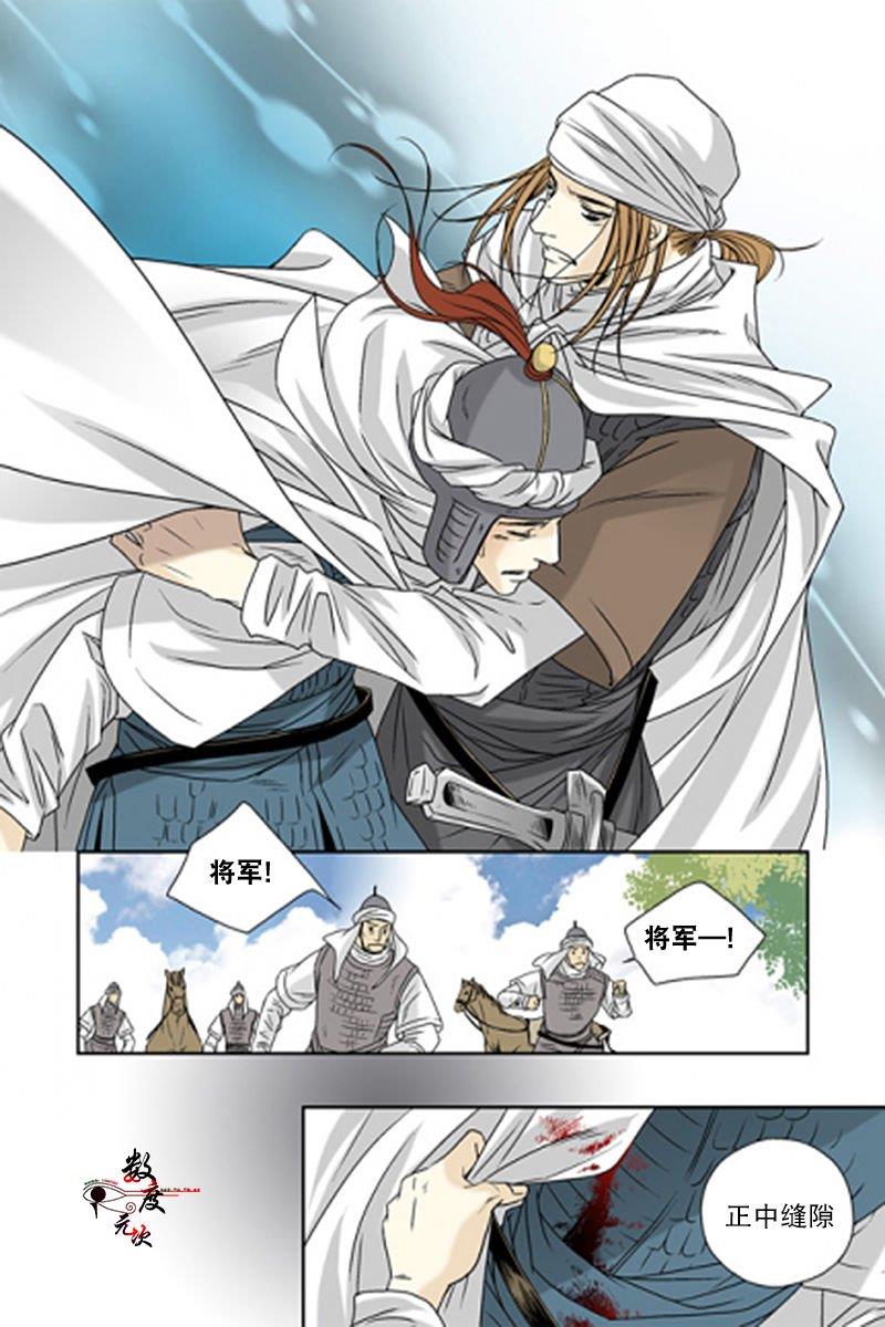 坎辛风[耽美]韩漫全集-第46话无删减无遮挡章节图片 