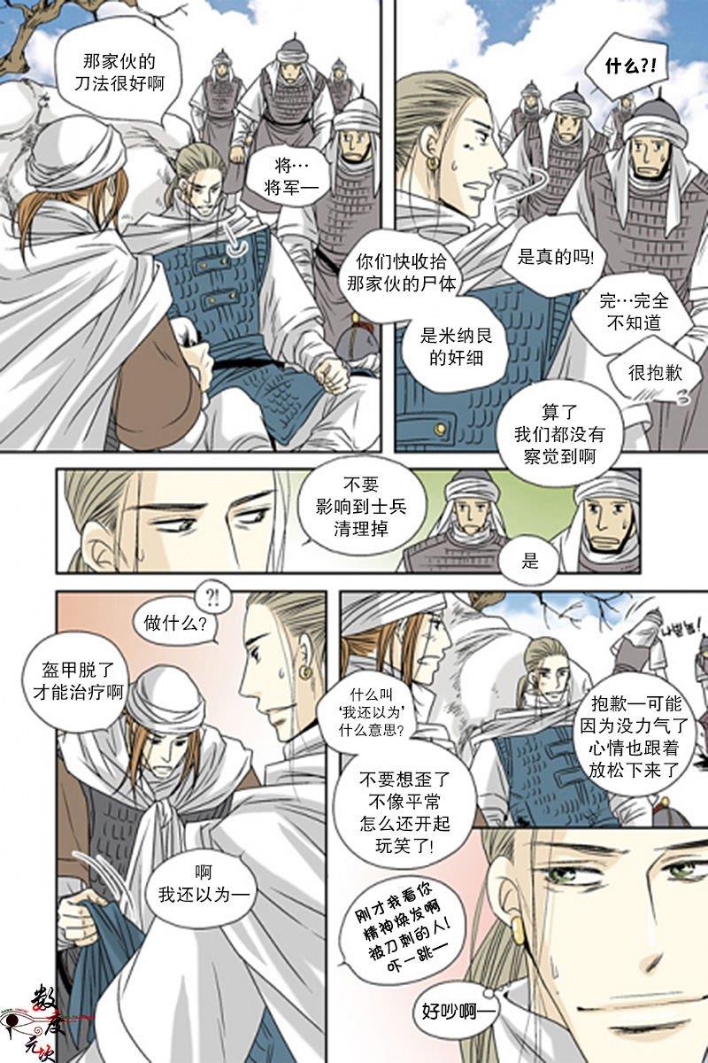 坎辛风[耽美]韩漫全集-第46话无删减无遮挡章节图片 