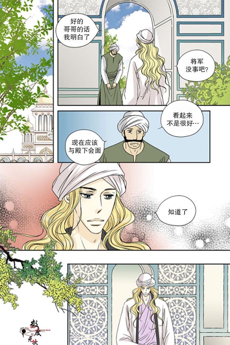坎辛风[耽美]韩漫全集-第46话无删减无遮挡章节图片 