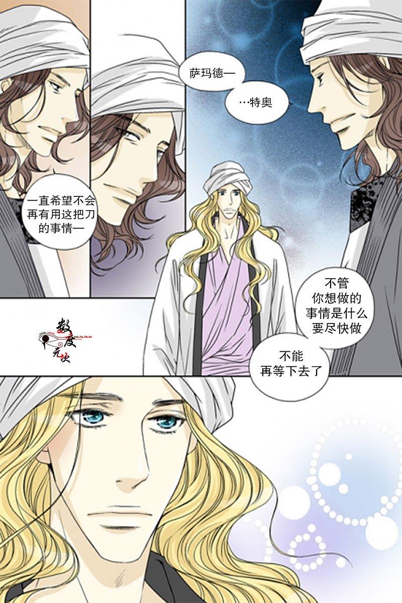 坎辛风[耽美]韩漫全集-第46话无删减无遮挡章节图片 