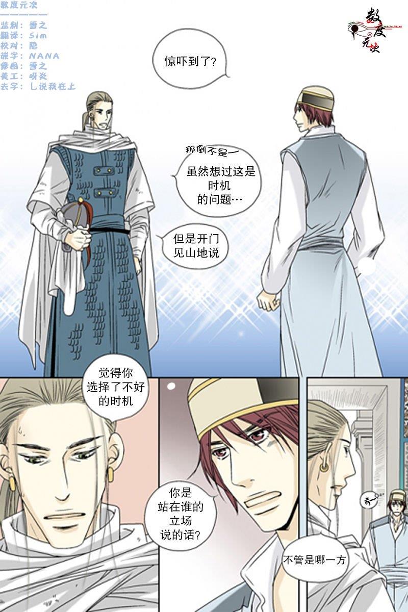 坎辛风[耽美]韩漫全集-第47话无删减无遮挡章节图片 
