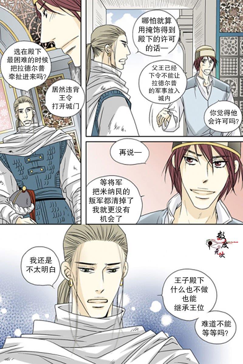坎辛风[耽美]韩漫全集-第47话无删减无遮挡章节图片 