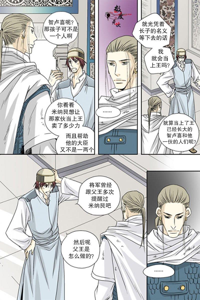 坎辛风[耽美]韩漫全集-第47话无删减无遮挡章节图片 