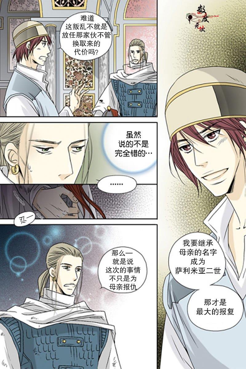 坎辛风[耽美]韩漫全集-第47话无删减无遮挡章节图片 