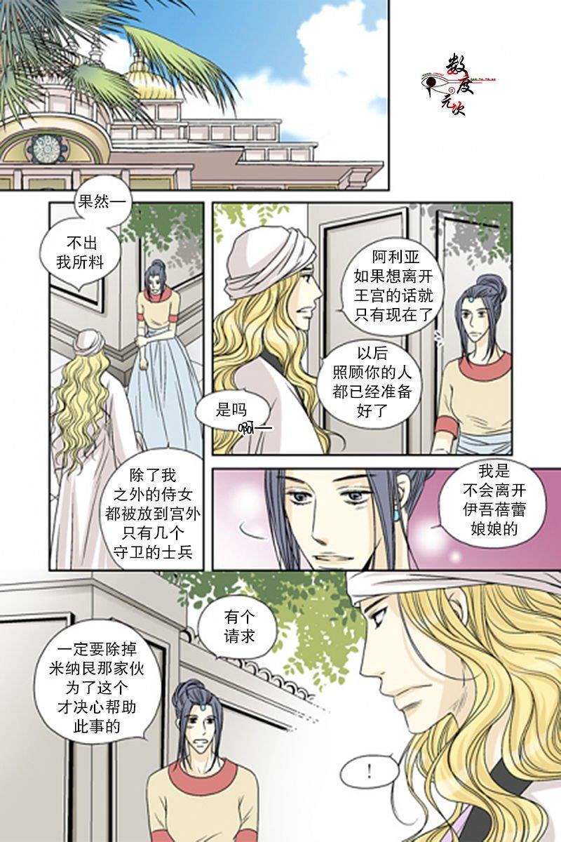 坎辛风[耽美]韩漫全集-第47话无删减无遮挡章节图片 