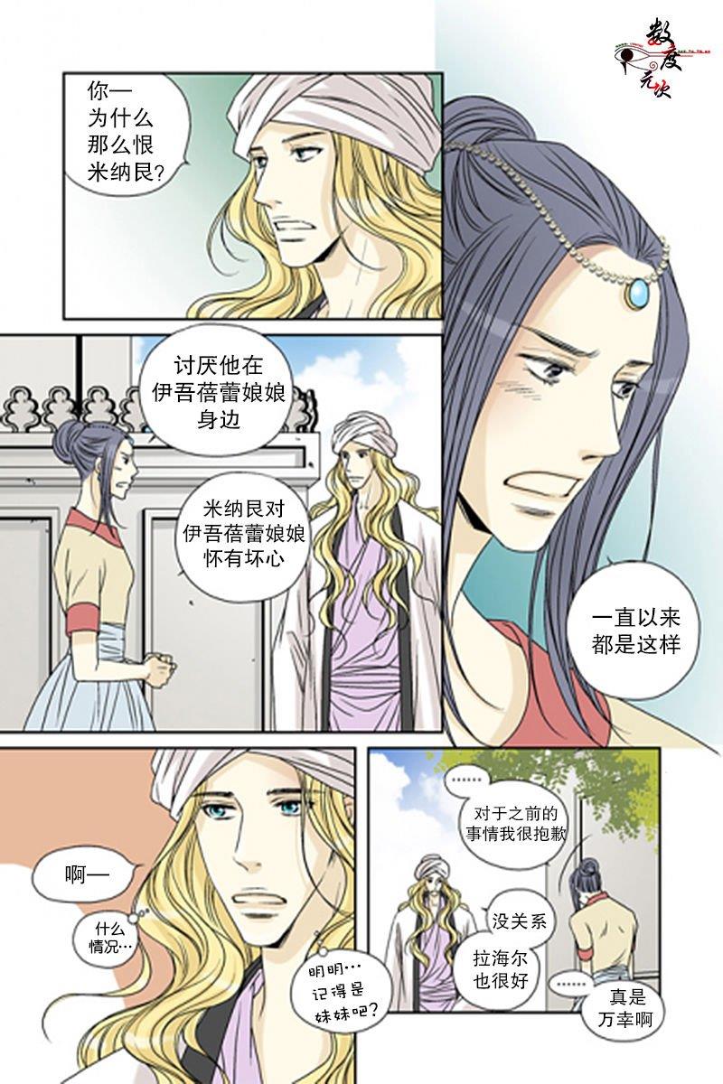 坎辛风[耽美]韩漫全集-第47话无删减无遮挡章节图片 