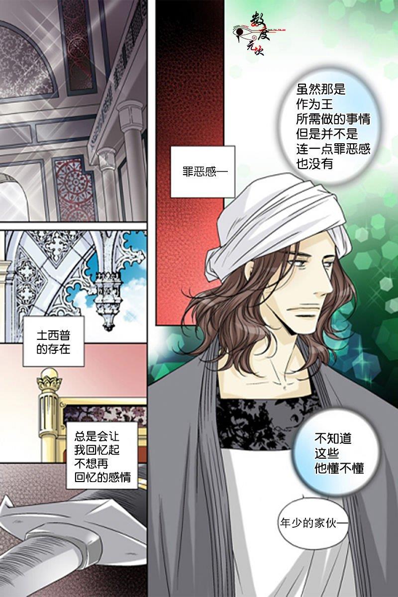 坎辛风[耽美]韩漫全集-第47话无删减无遮挡章节图片 