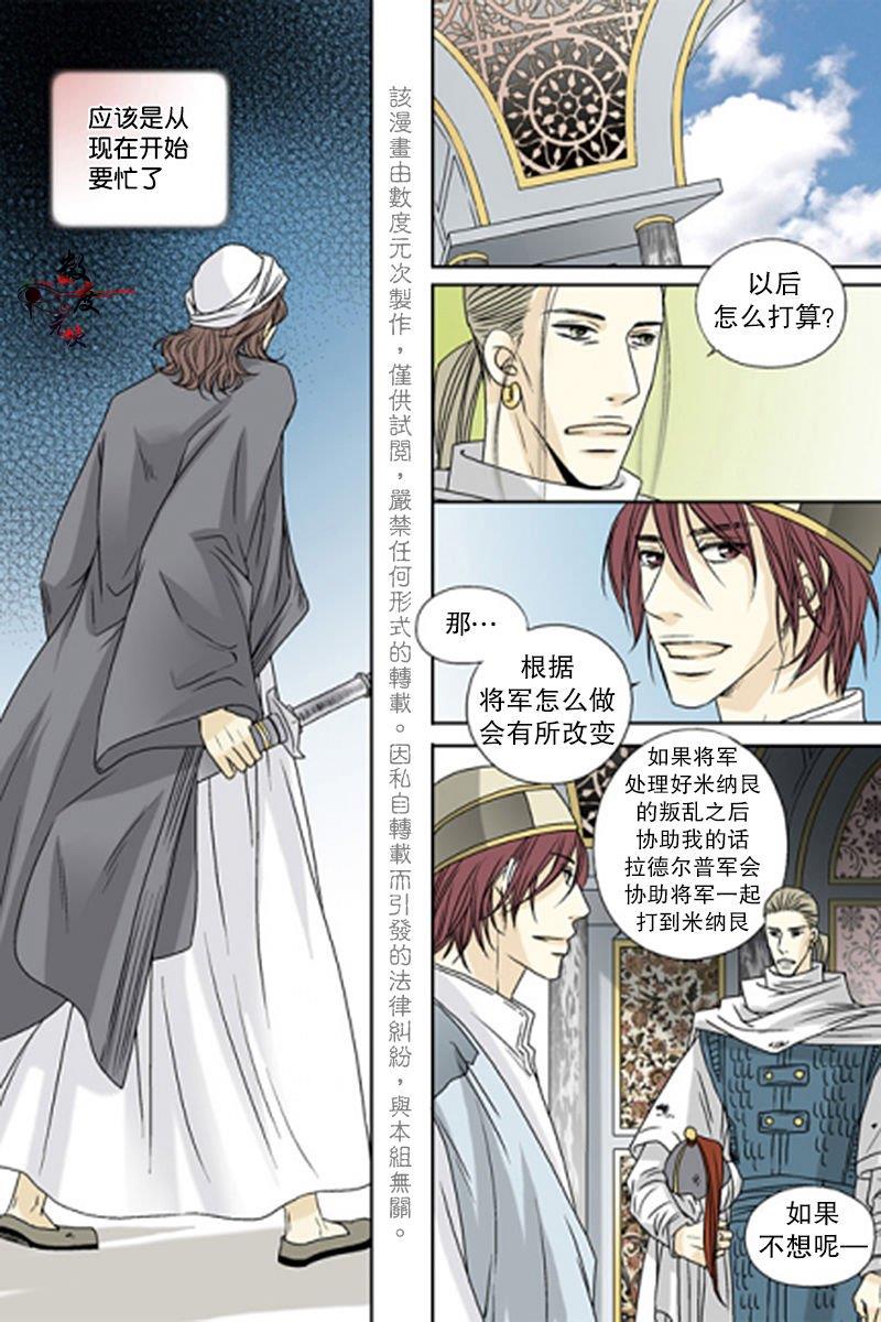 坎辛风[耽美]韩漫全集-第47话无删减无遮挡章节图片 