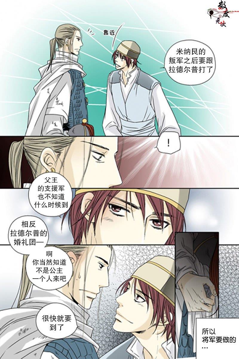 坎辛风[耽美]韩漫全集-第47话无删减无遮挡章节图片 