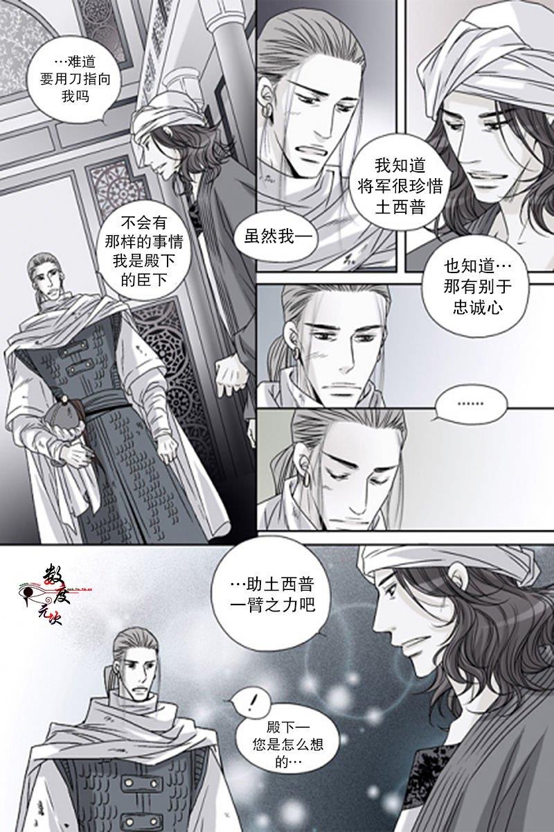 坎辛风[耽美]韩漫全集-第47话无删减无遮挡章节图片 