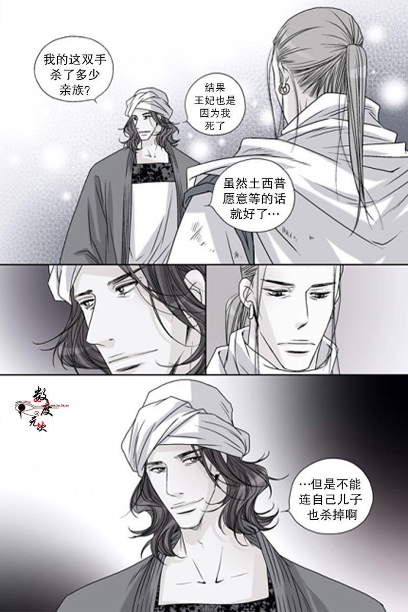 坎辛风[耽美]韩漫全集-第47话无删减无遮挡章节图片 