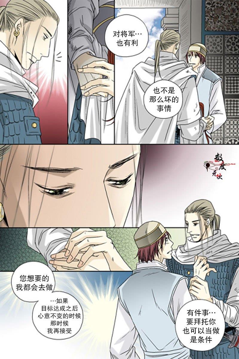 坎辛风[耽美]韩漫全集-第47话无删减无遮挡章节图片 