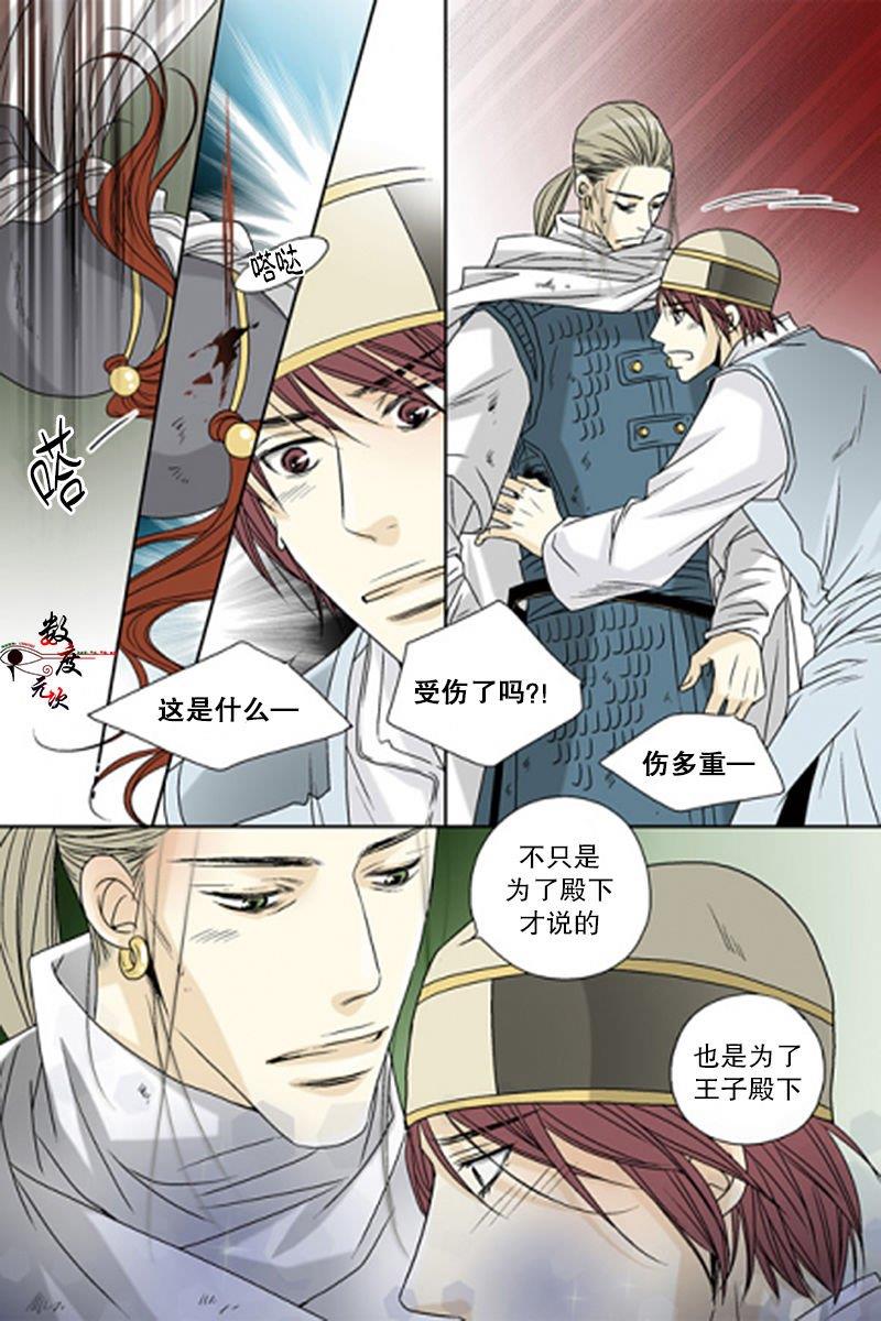 坎辛风[耽美]韩漫全集-第47话无删减无遮挡章节图片 