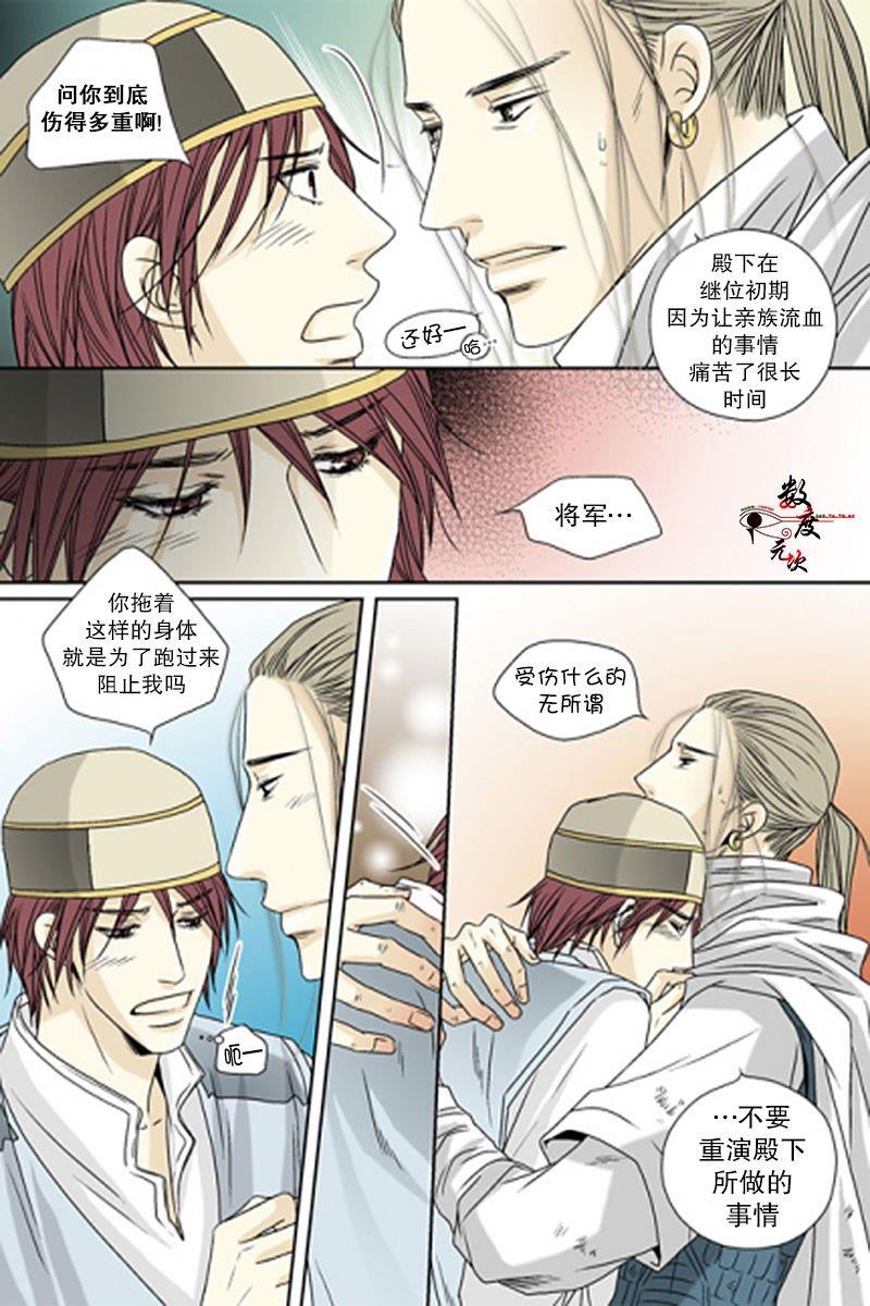 坎辛风[耽美]韩漫全集-第47话无删减无遮挡章节图片 
