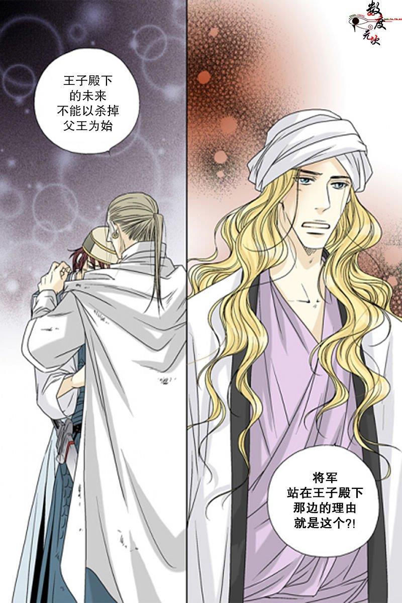 坎辛风[耽美]韩漫全集-第47话无删减无遮挡章节图片 