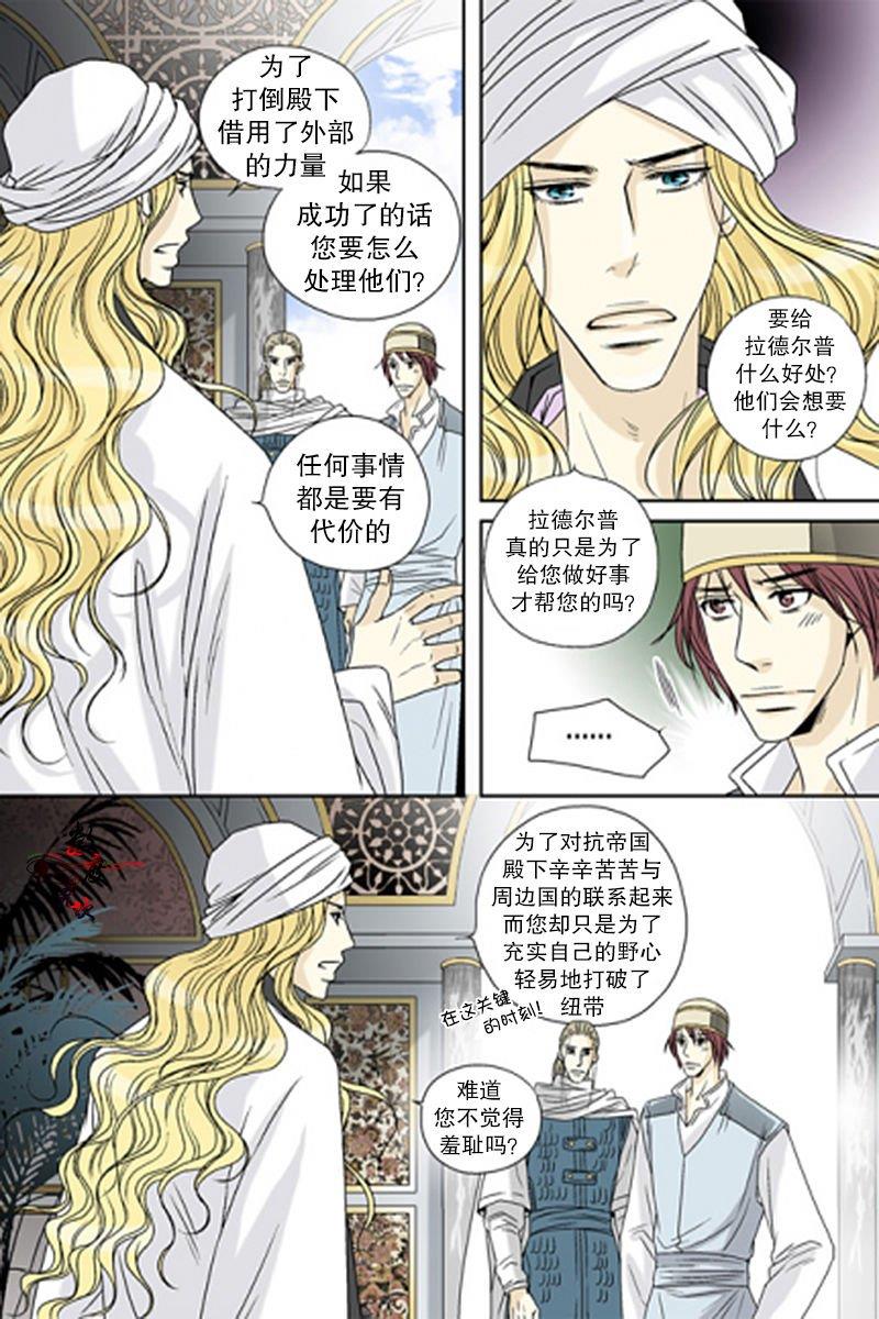 坎辛风[耽美]韩漫全集-第47话无删减无遮挡章节图片 