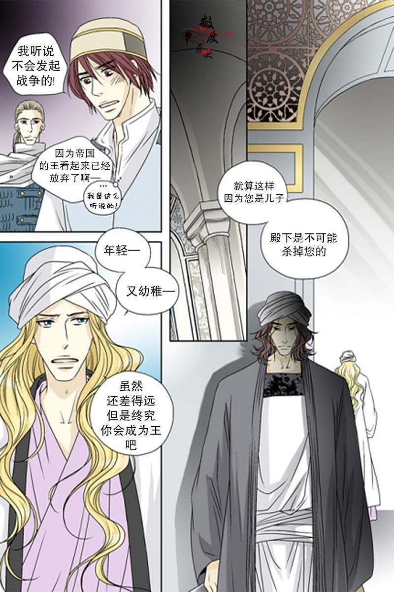 坎辛风[耽美]韩漫全集-第47话无删减无遮挡章节图片 