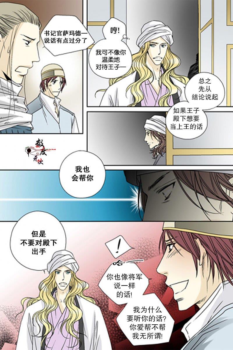 坎辛风[耽美]韩漫全集-第47话无删减无遮挡章节图片 
