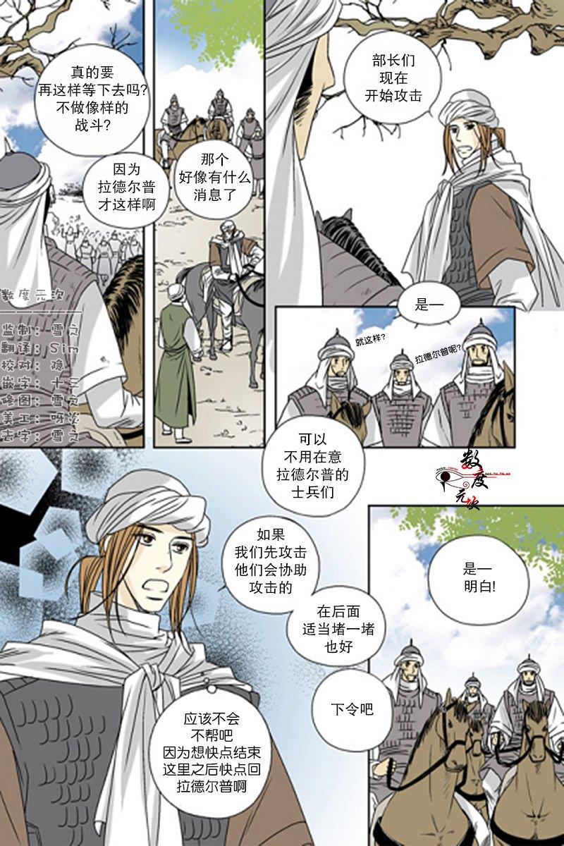 坎辛风[耽美]韩漫全集-第48话无删减无遮挡章节图片 