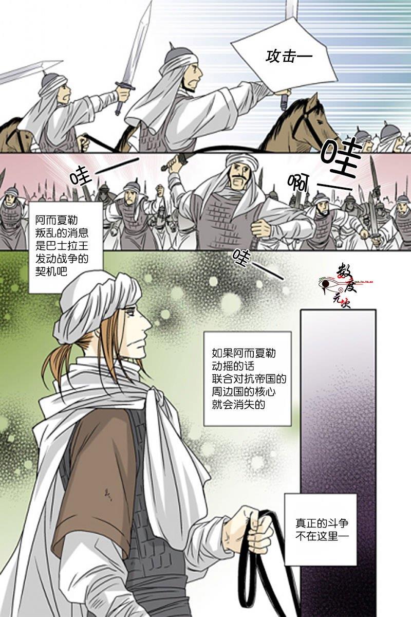 坎辛风[耽美]韩漫全集-第48话无删减无遮挡章节图片 