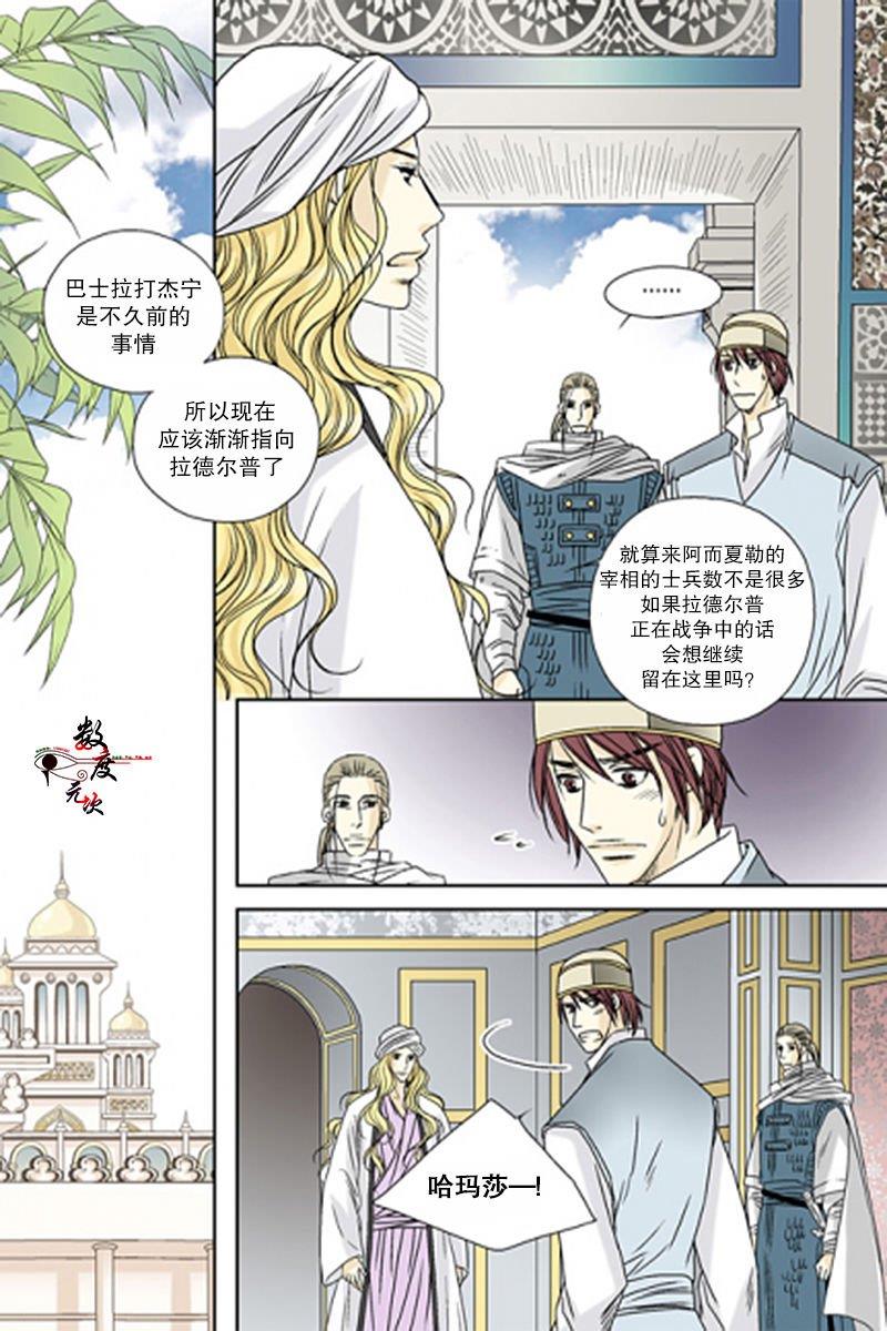 坎辛风[耽美]韩漫全集-第48话无删减无遮挡章节图片 