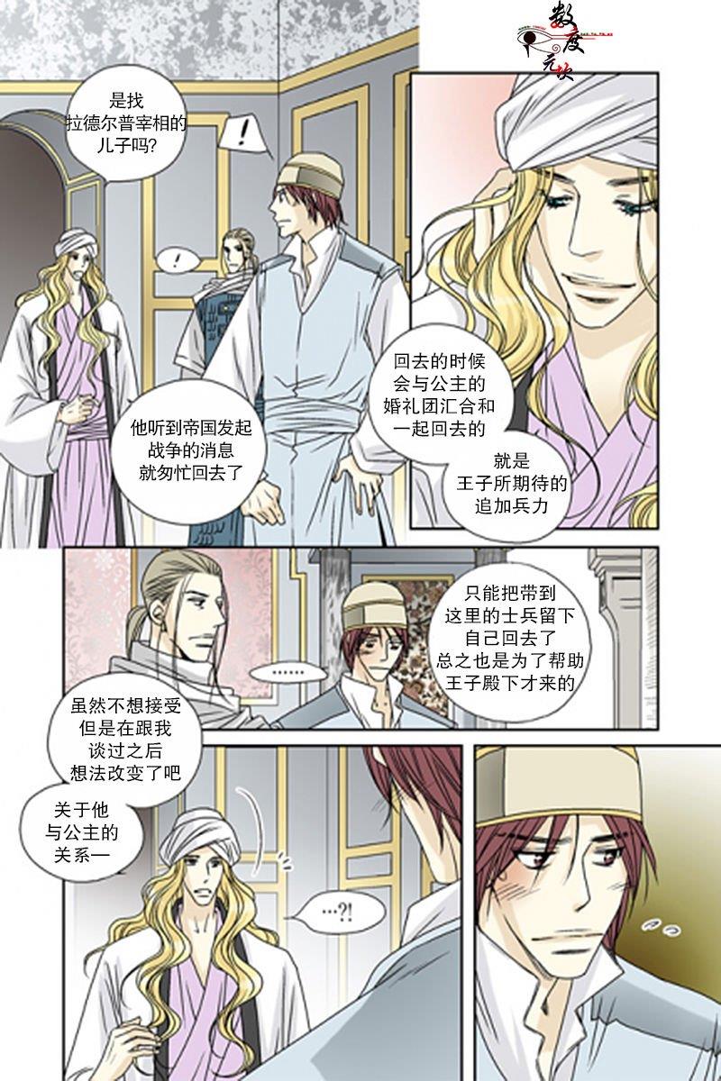坎辛风[耽美]韩漫全集-第48话无删减无遮挡章节图片 
