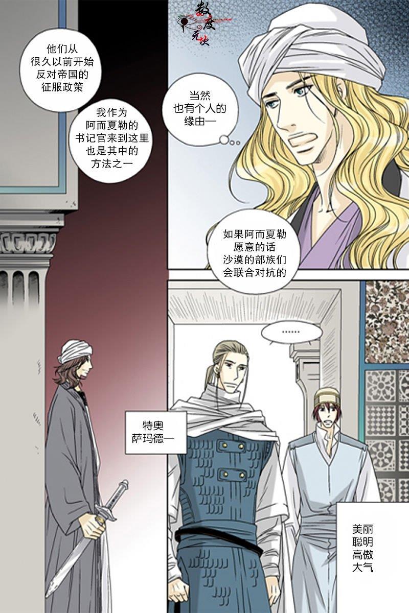 坎辛风[耽美]韩漫全集-第48话无删减无遮挡章节图片 