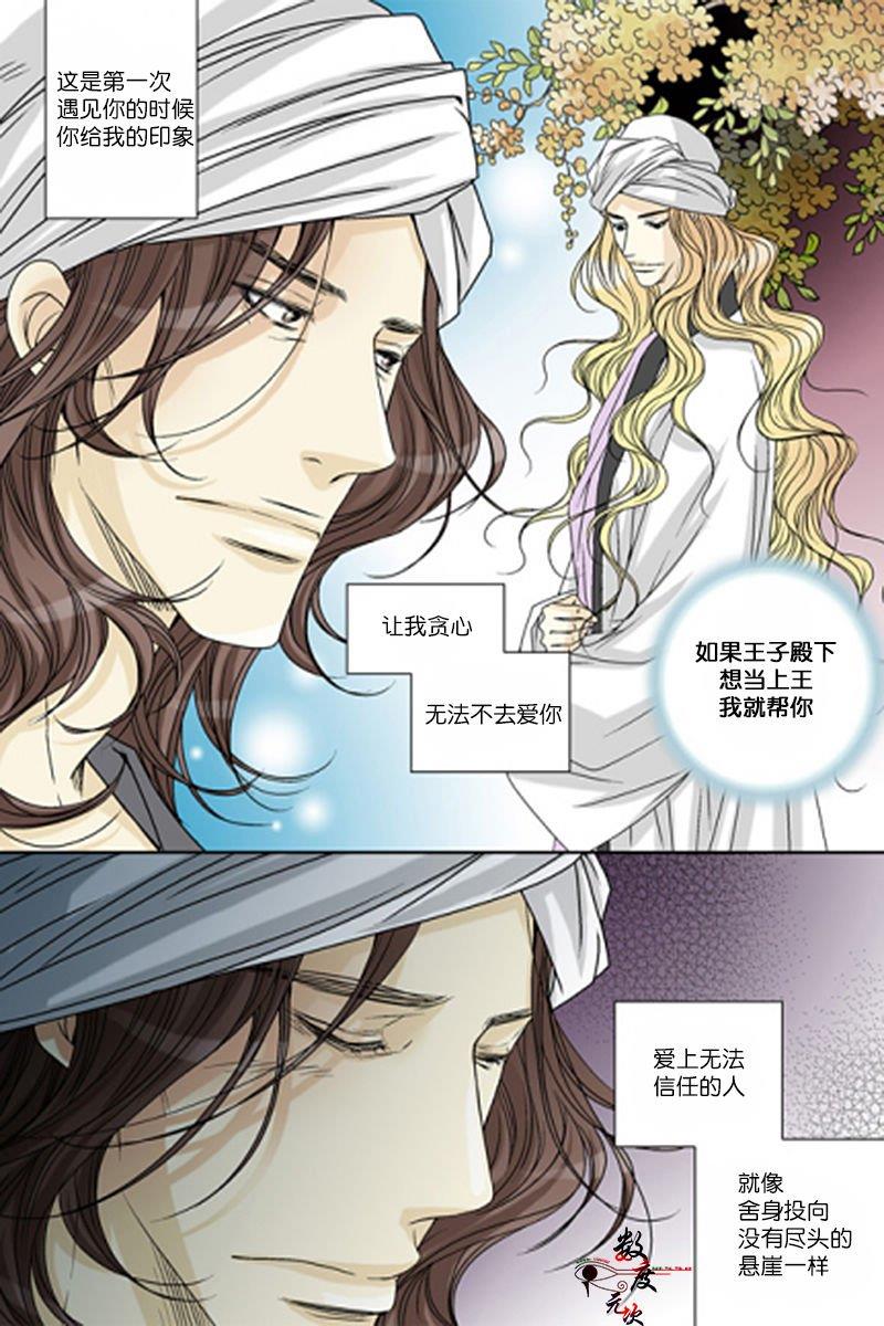 坎辛风[耽美]韩漫全集-第48话无删减无遮挡章节图片 