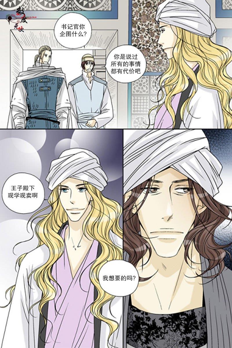 坎辛风[耽美]韩漫全集-第48话无删减无遮挡章节图片 