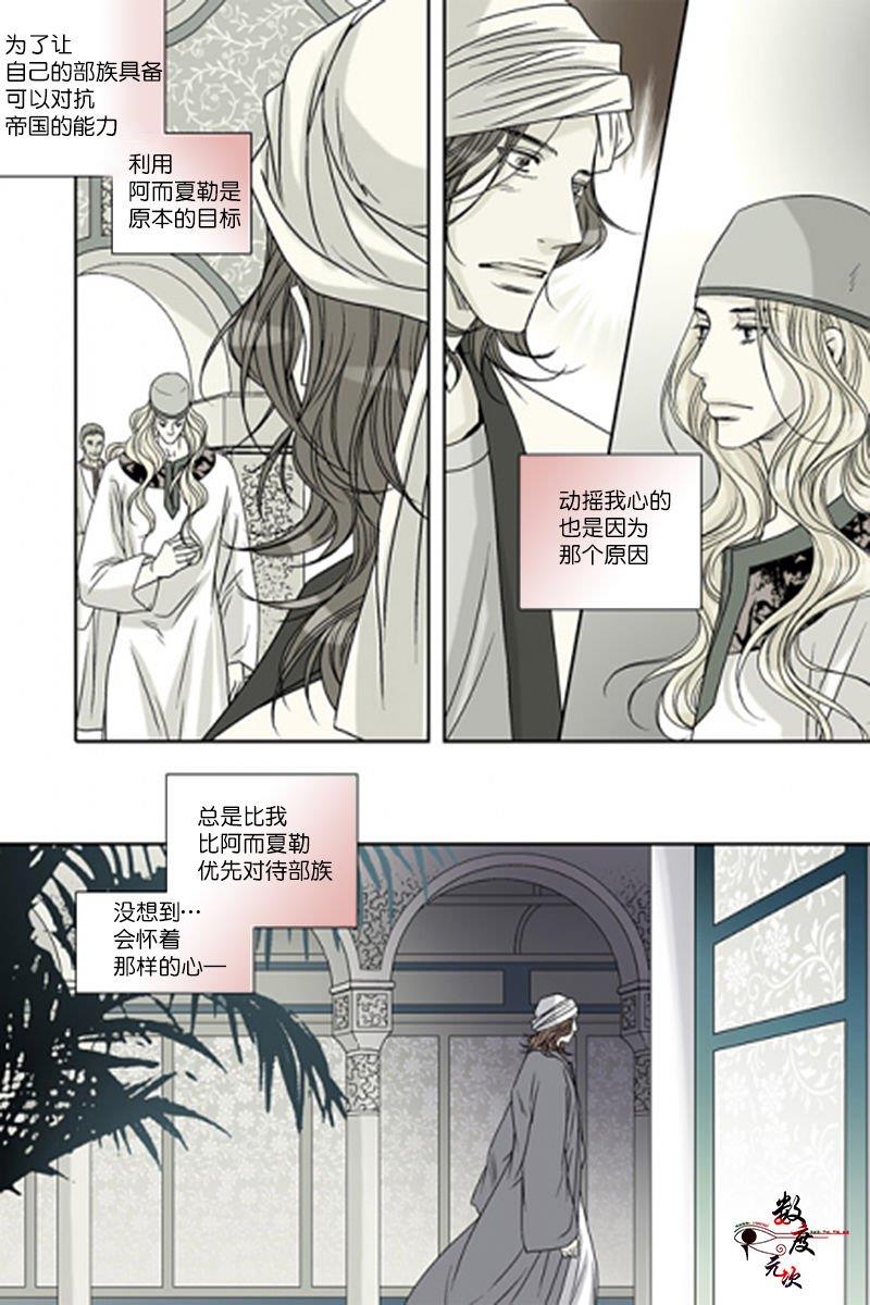 坎辛风[耽美]韩漫全集-第48话无删减无遮挡章节图片 