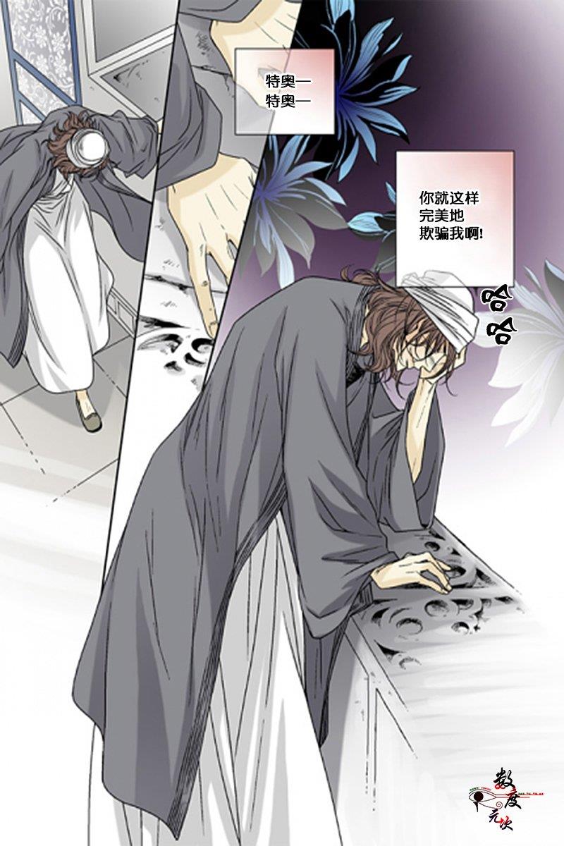 坎辛风[耽美]韩漫全集-第48话无删减无遮挡章节图片 