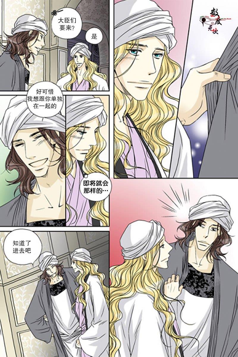 坎辛风[耽美]韩漫全集-第48话无删减无遮挡章节图片 