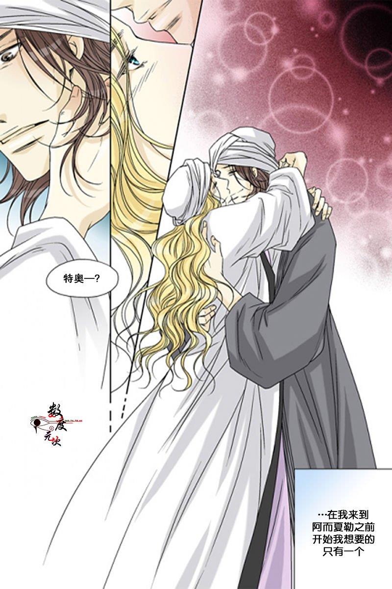 坎辛风[耽美]韩漫全集-第48话无删减无遮挡章节图片 