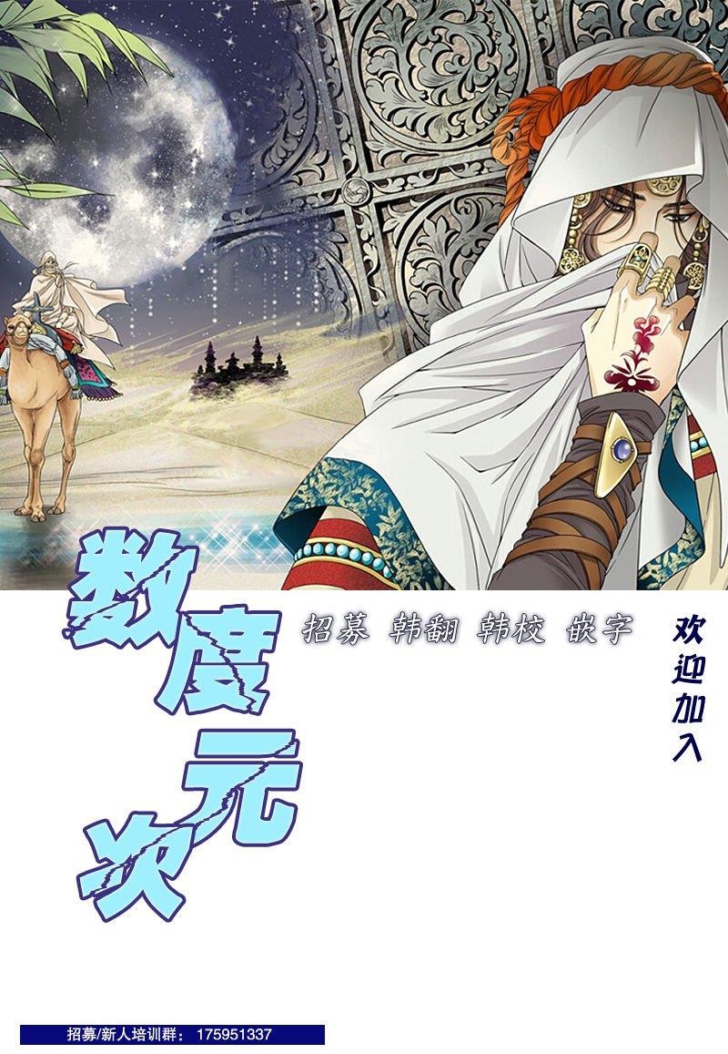 坎辛风[耽美]韩漫全集-第48话无删减无遮挡章节图片 
