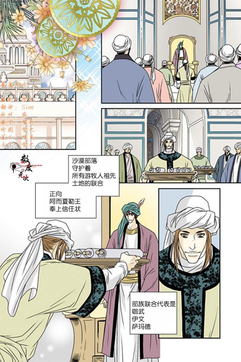 坎辛风[耽美]韩漫全集-第50话无删减无遮挡章节图片 