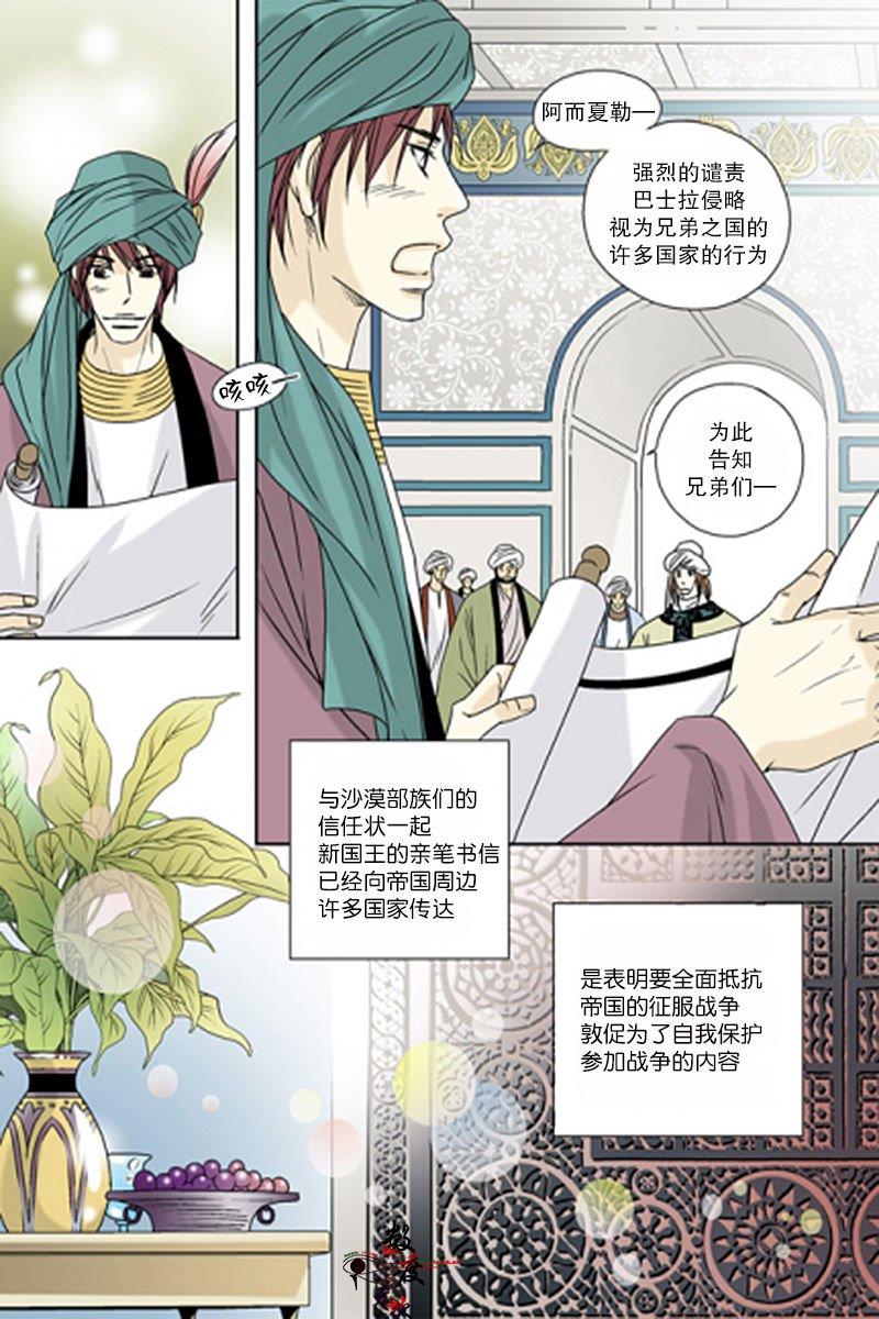 坎辛风[耽美]韩漫全集-第50话无删减无遮挡章节图片 