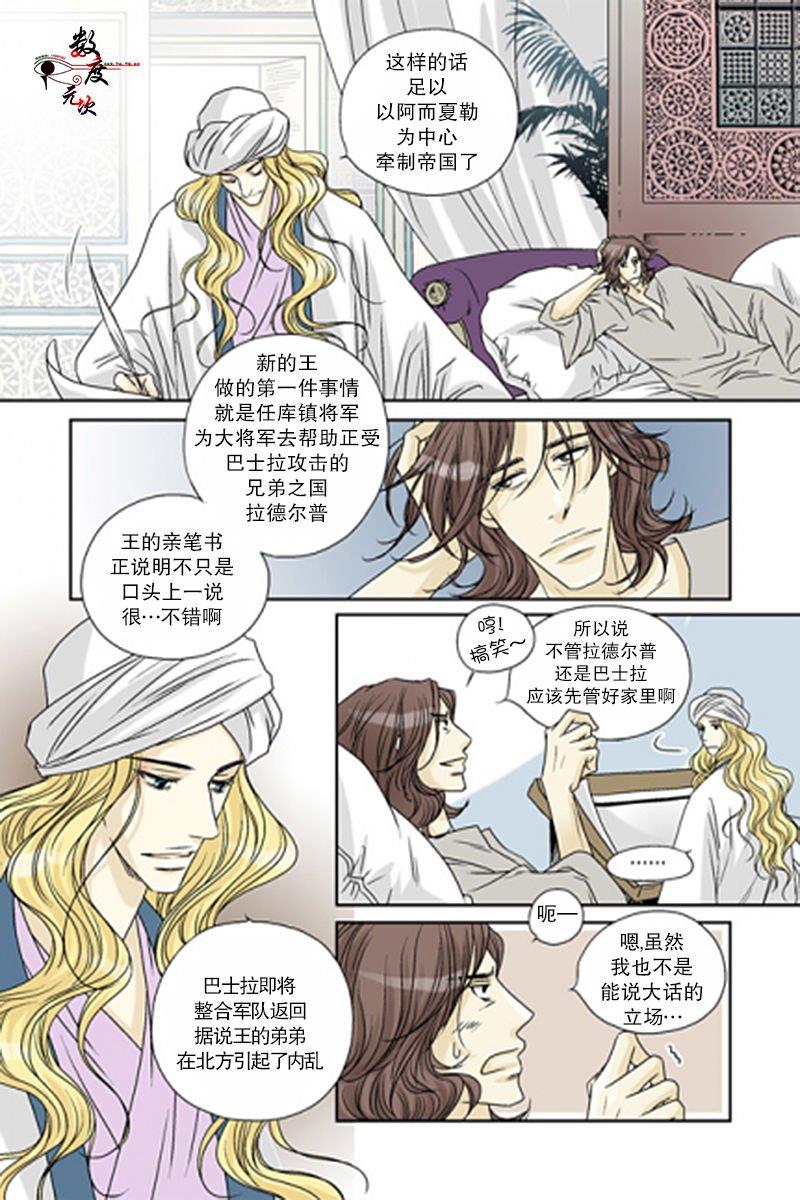 坎辛风[耽美]韩漫全集-第50话无删减无遮挡章节图片 