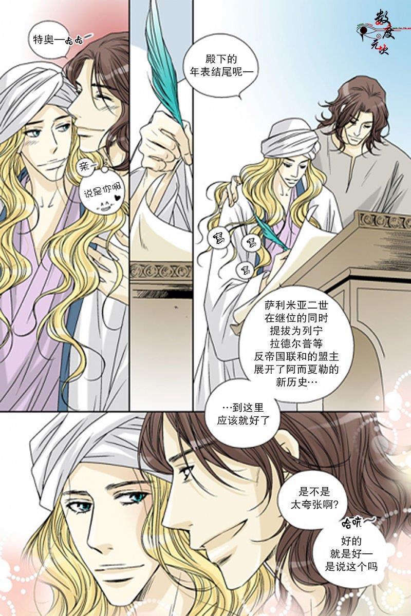 坎辛风[耽美]韩漫全集-第50话无删减无遮挡章节图片 