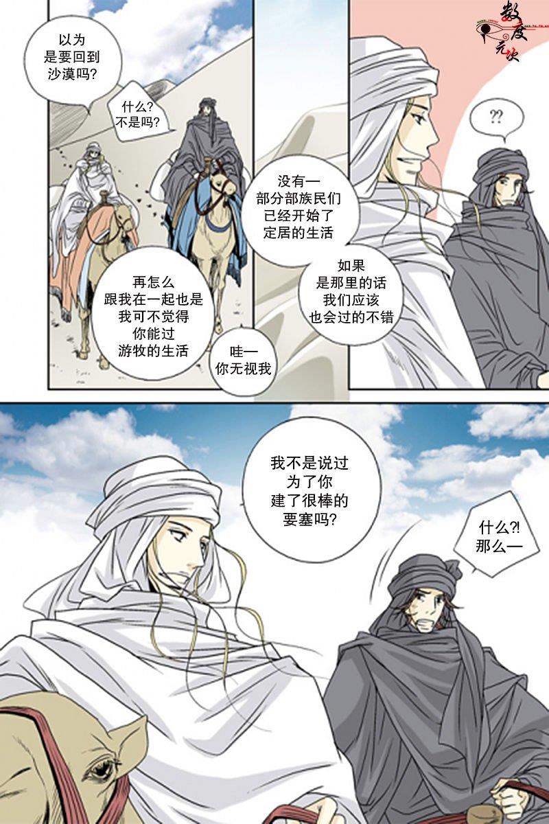 坎辛风[耽美]韩漫全集-第50话无删减无遮挡章节图片 
