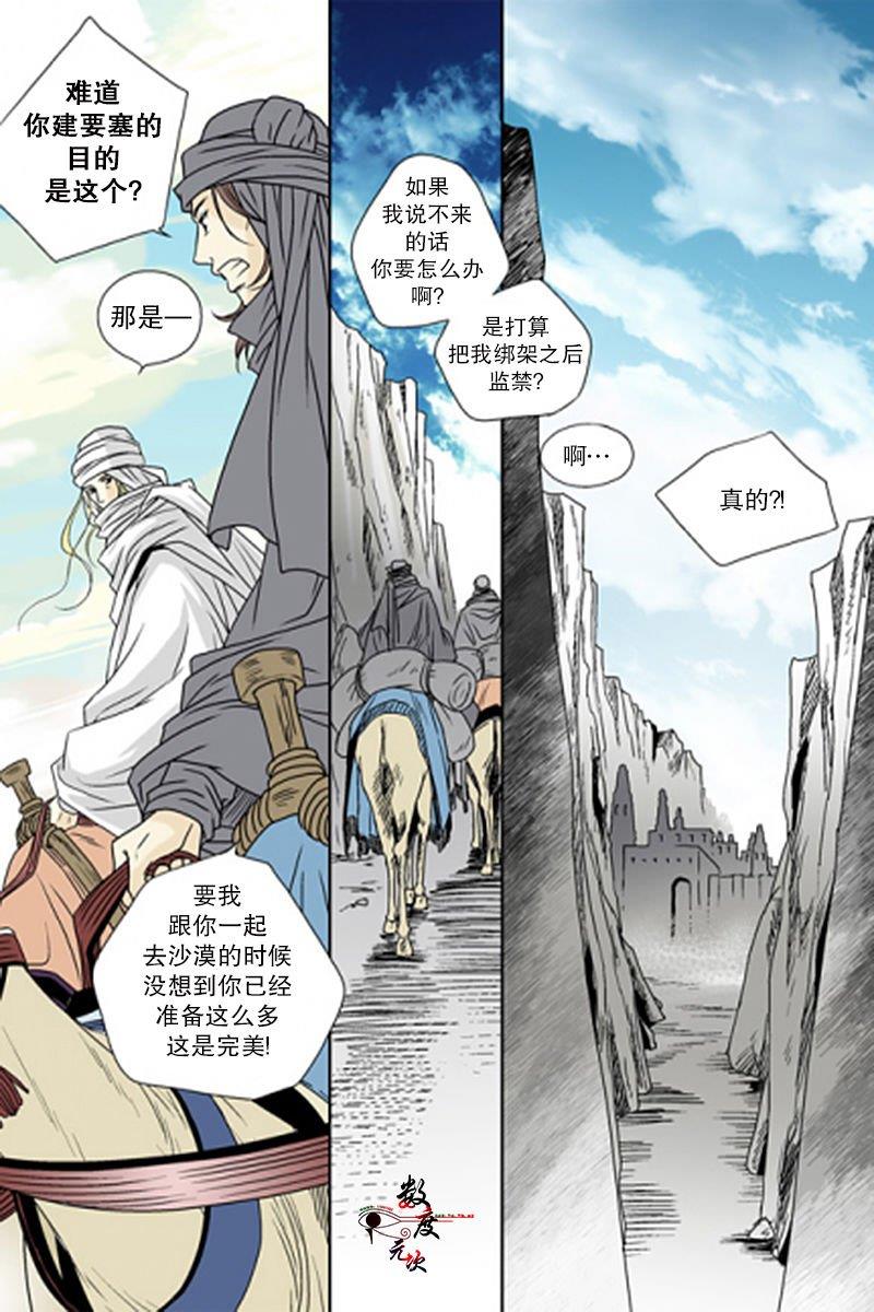 坎辛风[耽美]韩漫全集-第50话无删减无遮挡章节图片 