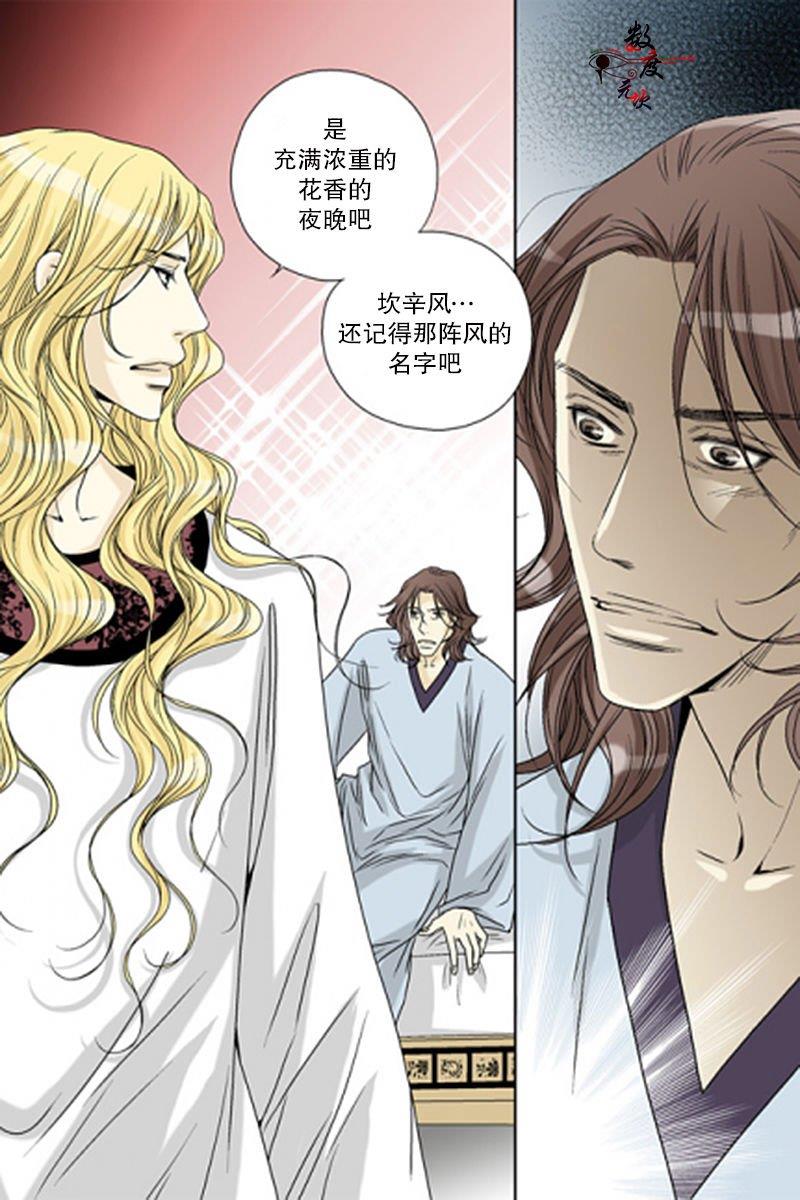 坎辛风[耽美]韩漫全集-第50话无删减无遮挡章节图片 