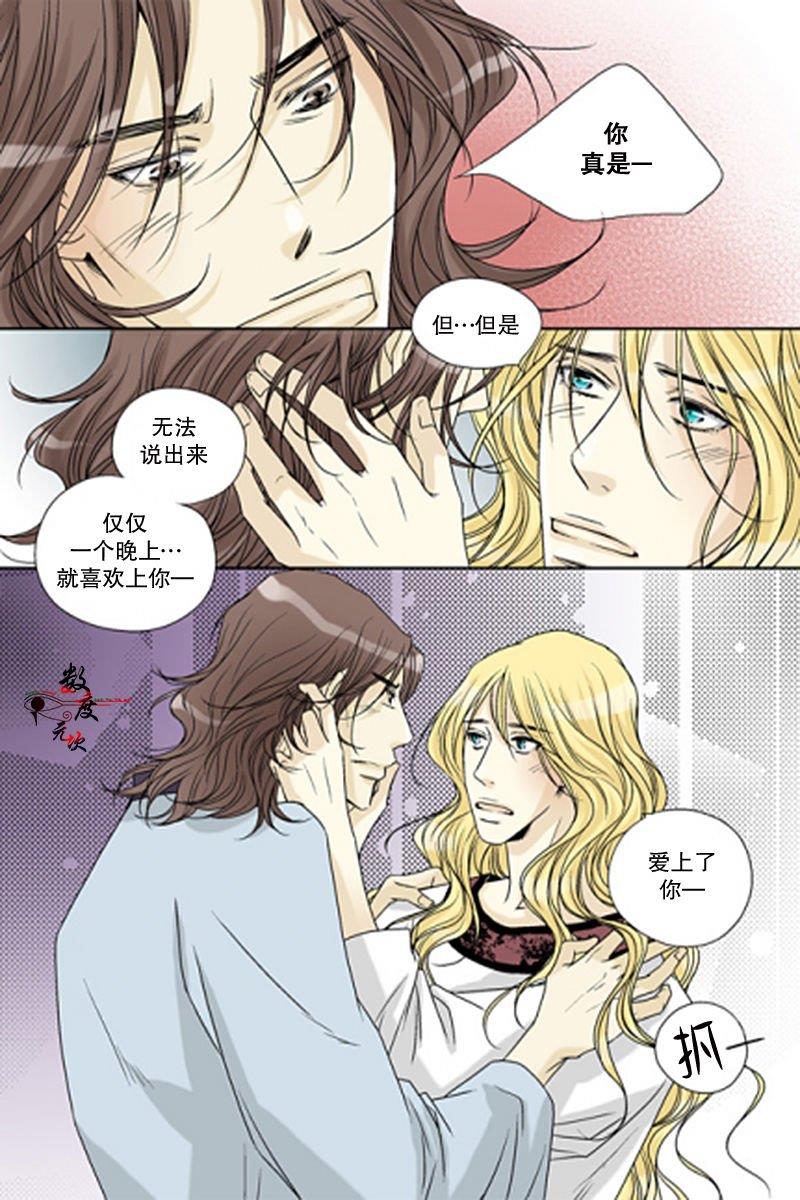 坎辛风[耽美]韩漫全集-第50话无删减无遮挡章节图片 