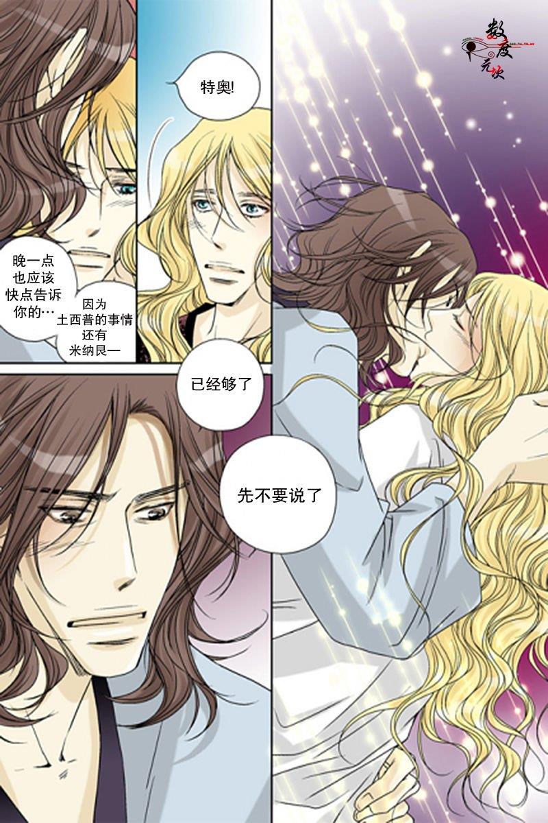 坎辛风[耽美]韩漫全集-第50话无删减无遮挡章节图片 