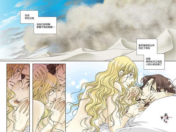 坎辛风[耽美]韩漫全集-第50话无删减无遮挡章节图片 
