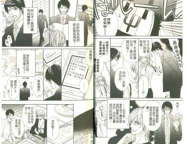 恋人更新契约[耽美]韩漫全集-第1卷无删减无遮挡章节图片 