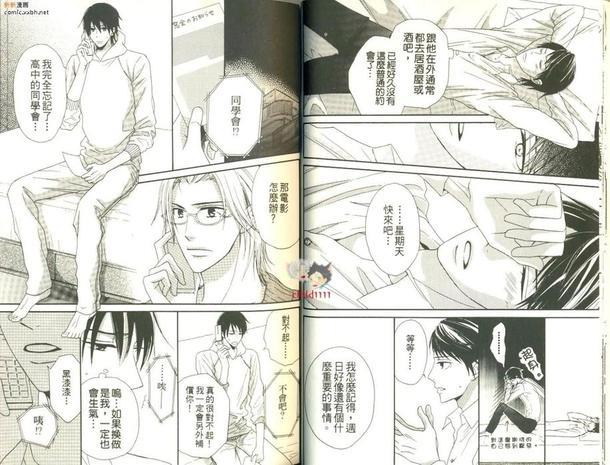 恋人更新契约[耽美]韩漫全集-第1卷无删减无遮挡章节图片 