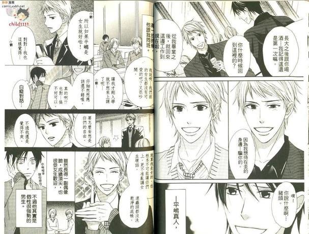 恋人更新契约[耽美]韩漫全集-第1卷无删减无遮挡章节图片 