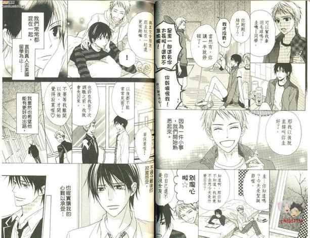 恋人更新契约[耽美]韩漫全集-第1卷无删减无遮挡章节图片 