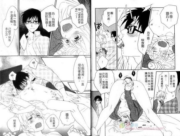BL版完全性感48招[耽美]韩漫全集-第1卷无删减无遮挡章节图片 