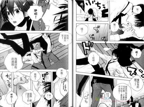 BL版完全性感48招[耽美]韩漫全集-第1卷无删减无遮挡章节图片 